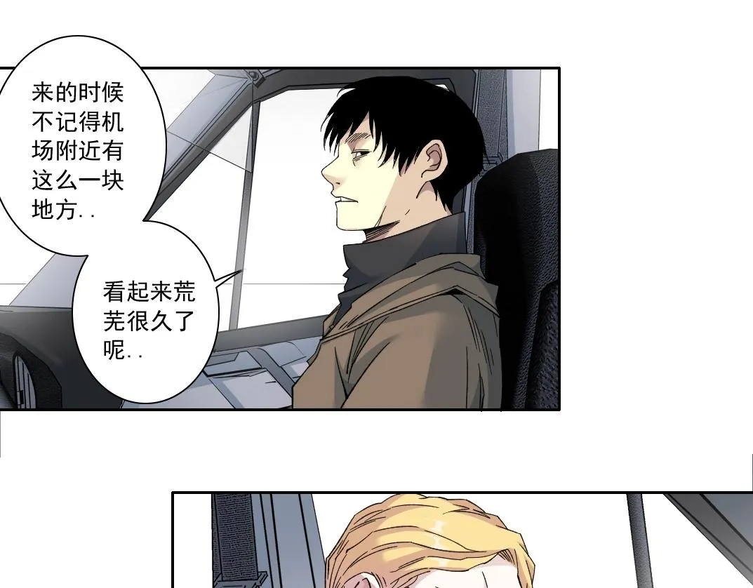 第131话 监视 第63页