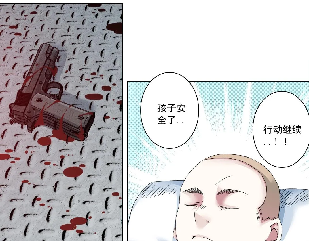 第131话 监视 第70页