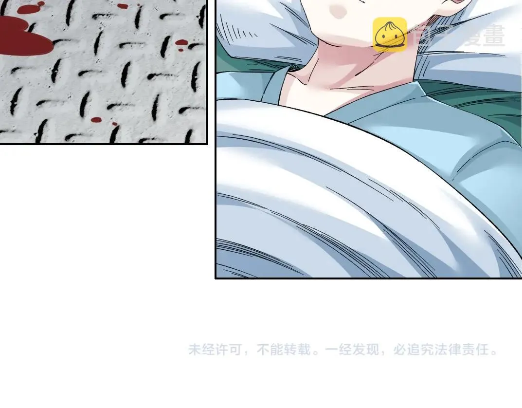 第131话 监视 第71页