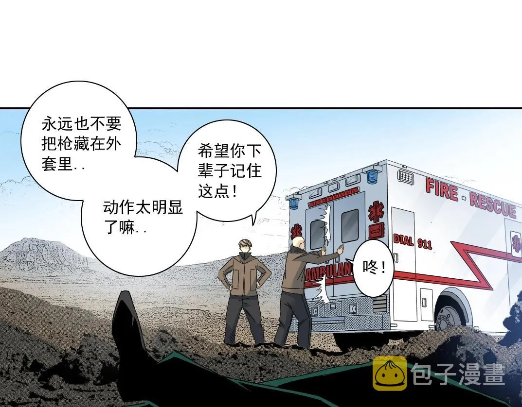 第132话 完成任务 第6页