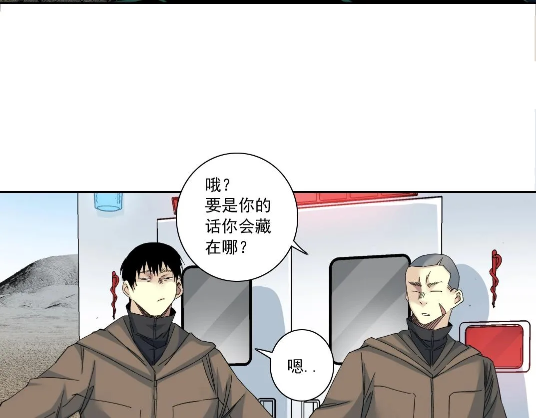 第132话 完成任务 第7页