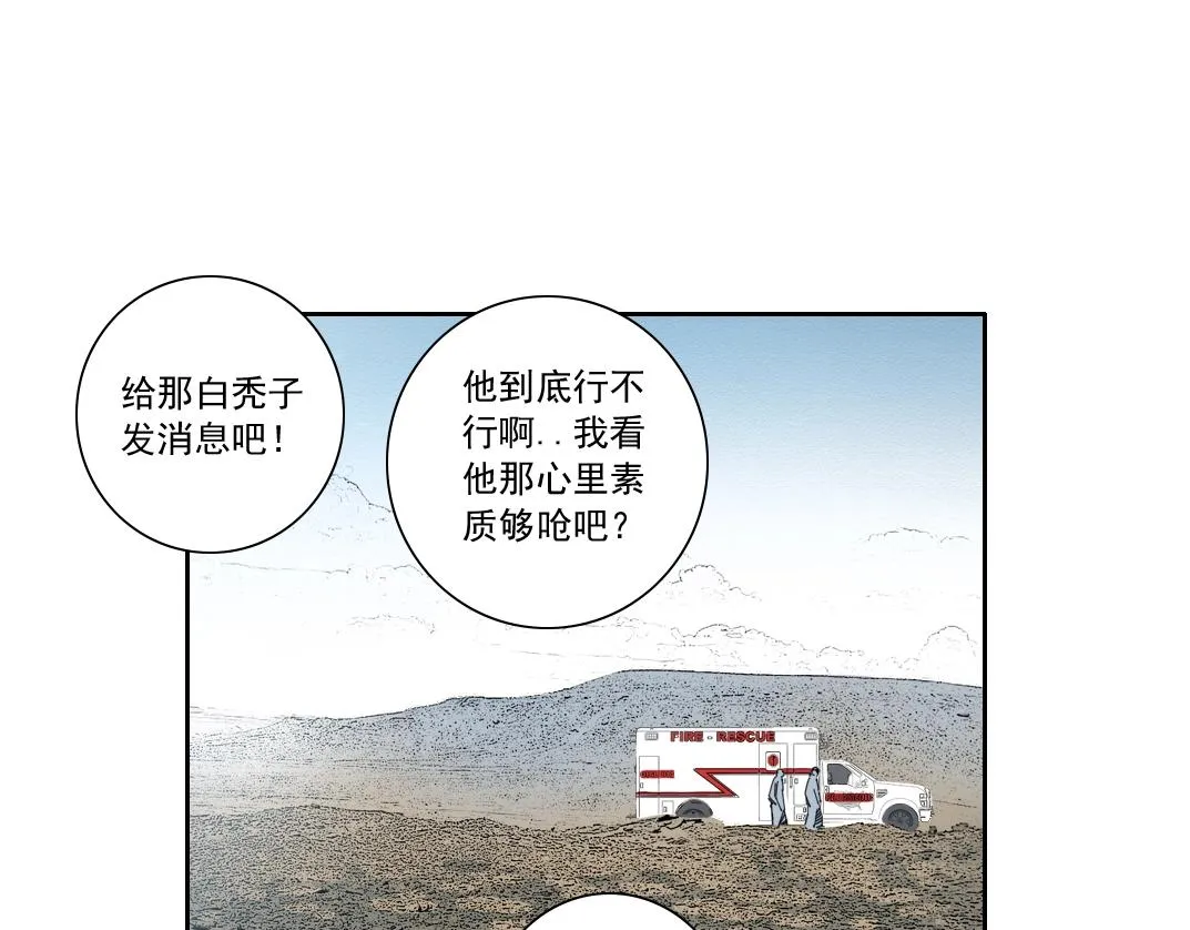 第132话 完成任务 第9页