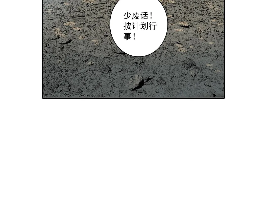 第132话 完成任务 第10页