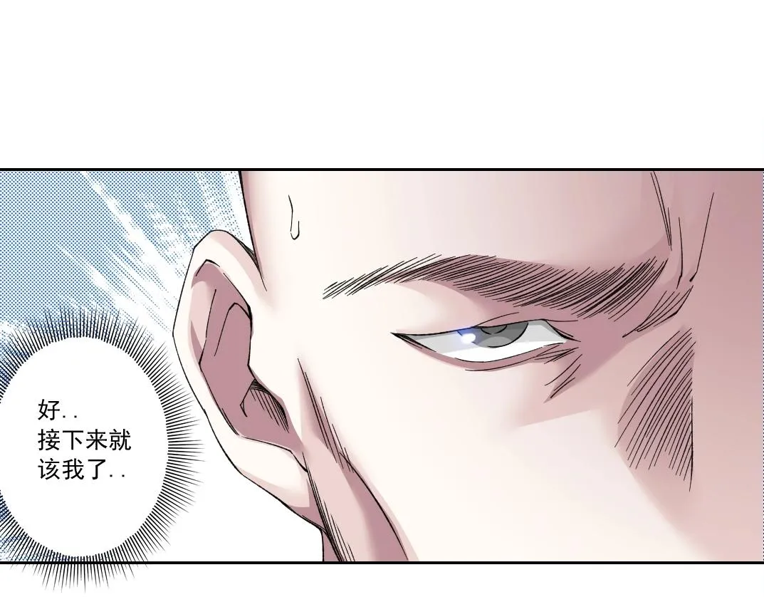 第132话 完成任务 第21页