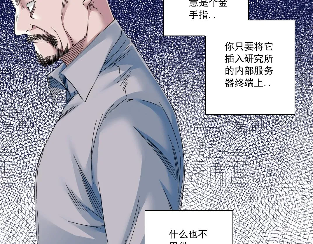 第132话 完成任务 第25页