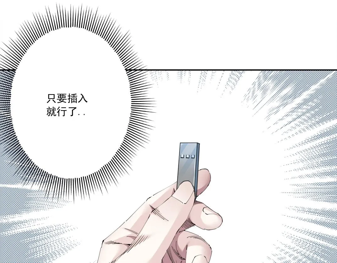 第132话 完成任务 第31页