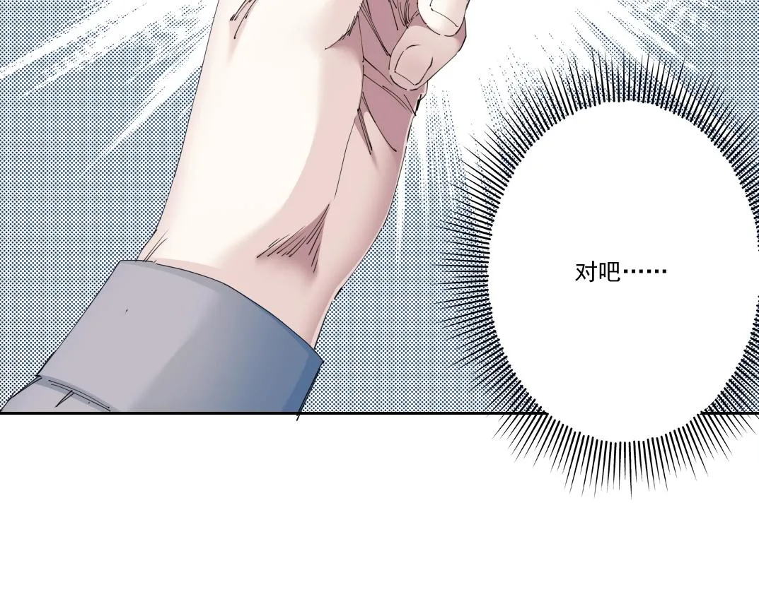 第132话 完成任务 第32页