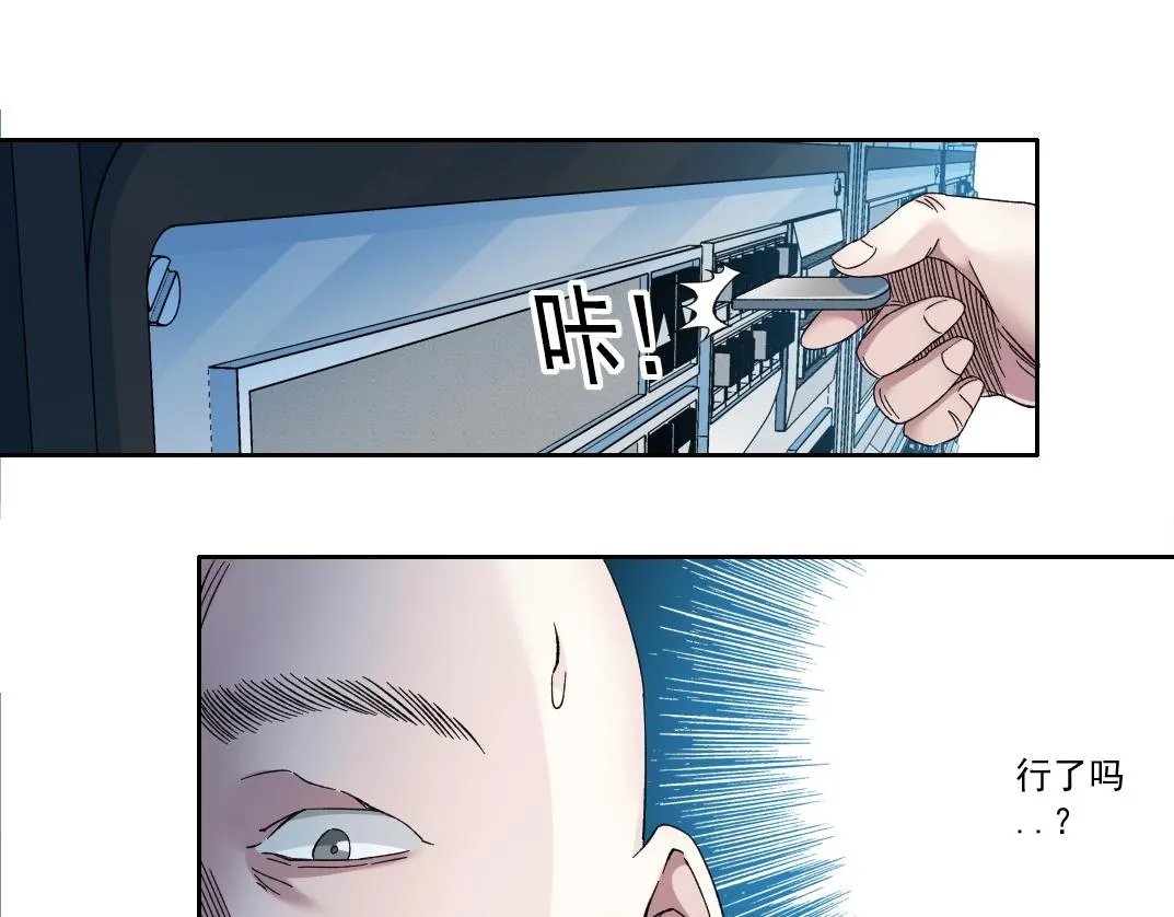 第132话 完成任务 第33页