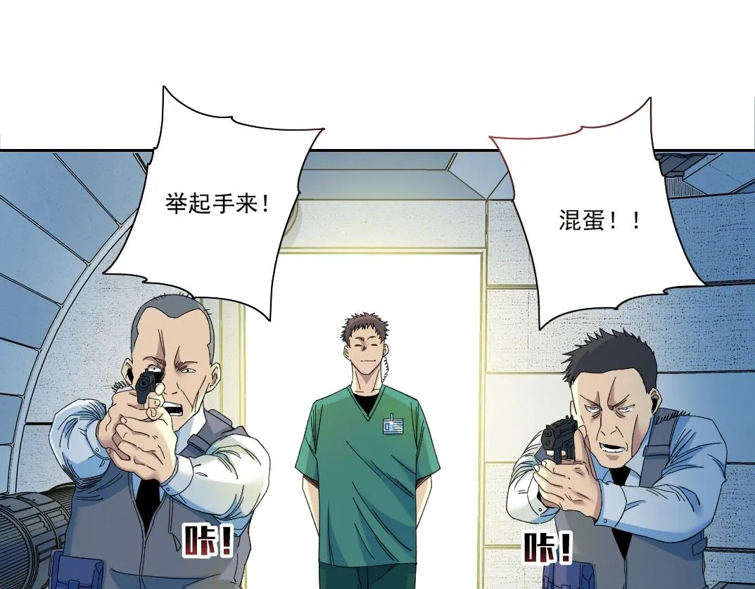 第132话 完成任务 第37页