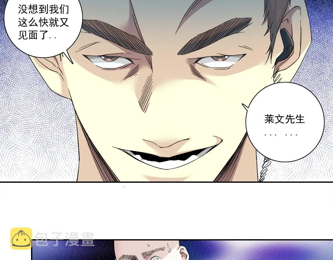 第132话 完成任务 第39页