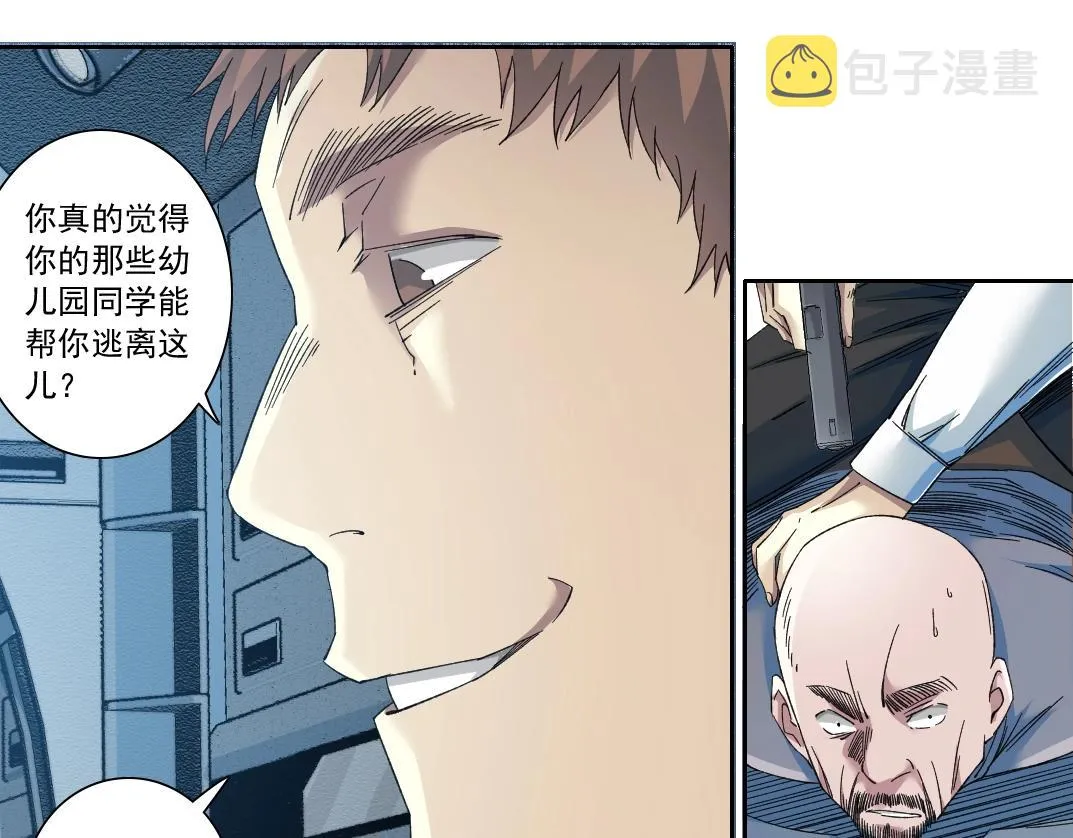 第132话 完成任务 第41页