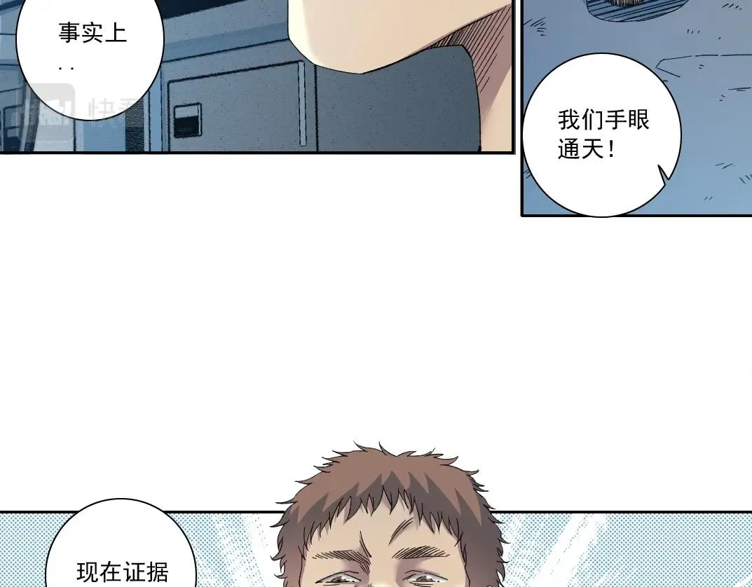 第132话 完成任务 第42页