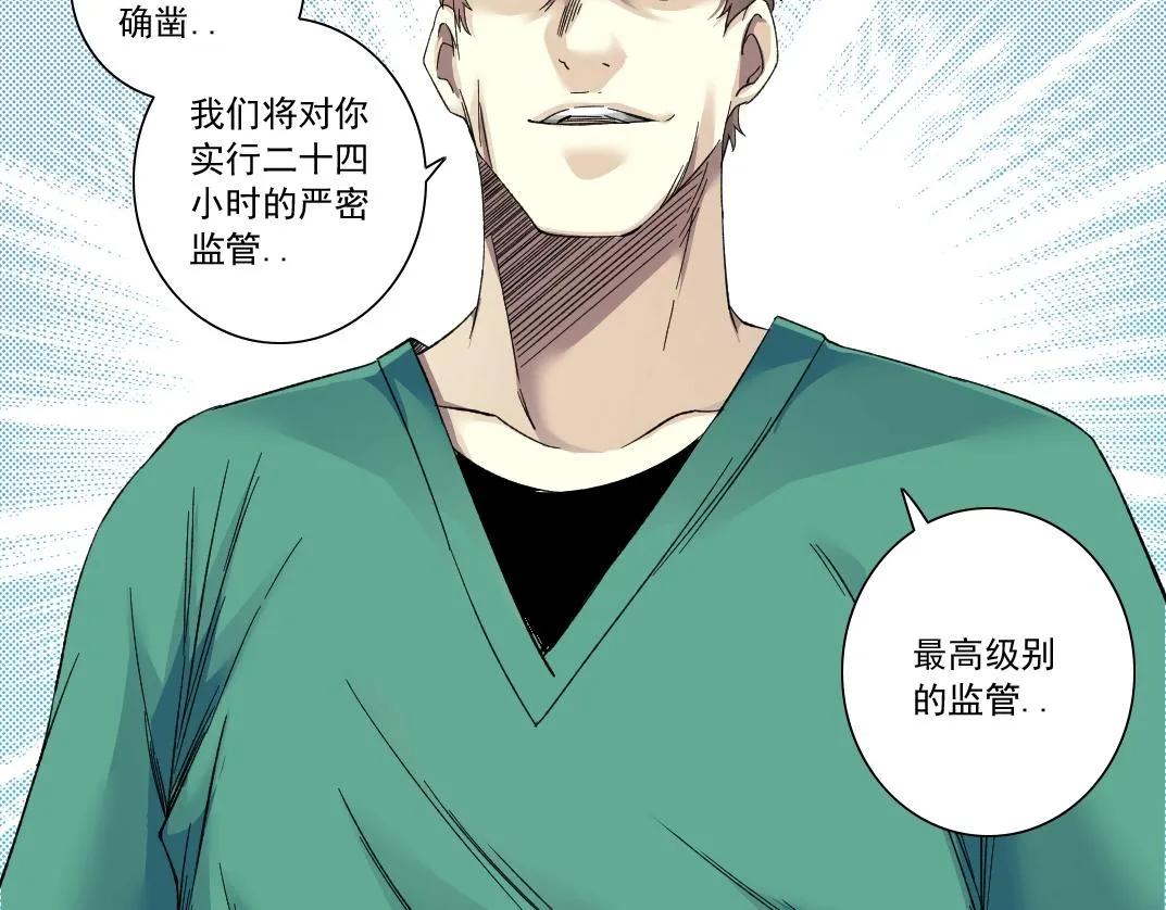 第132话 完成任务 第43页