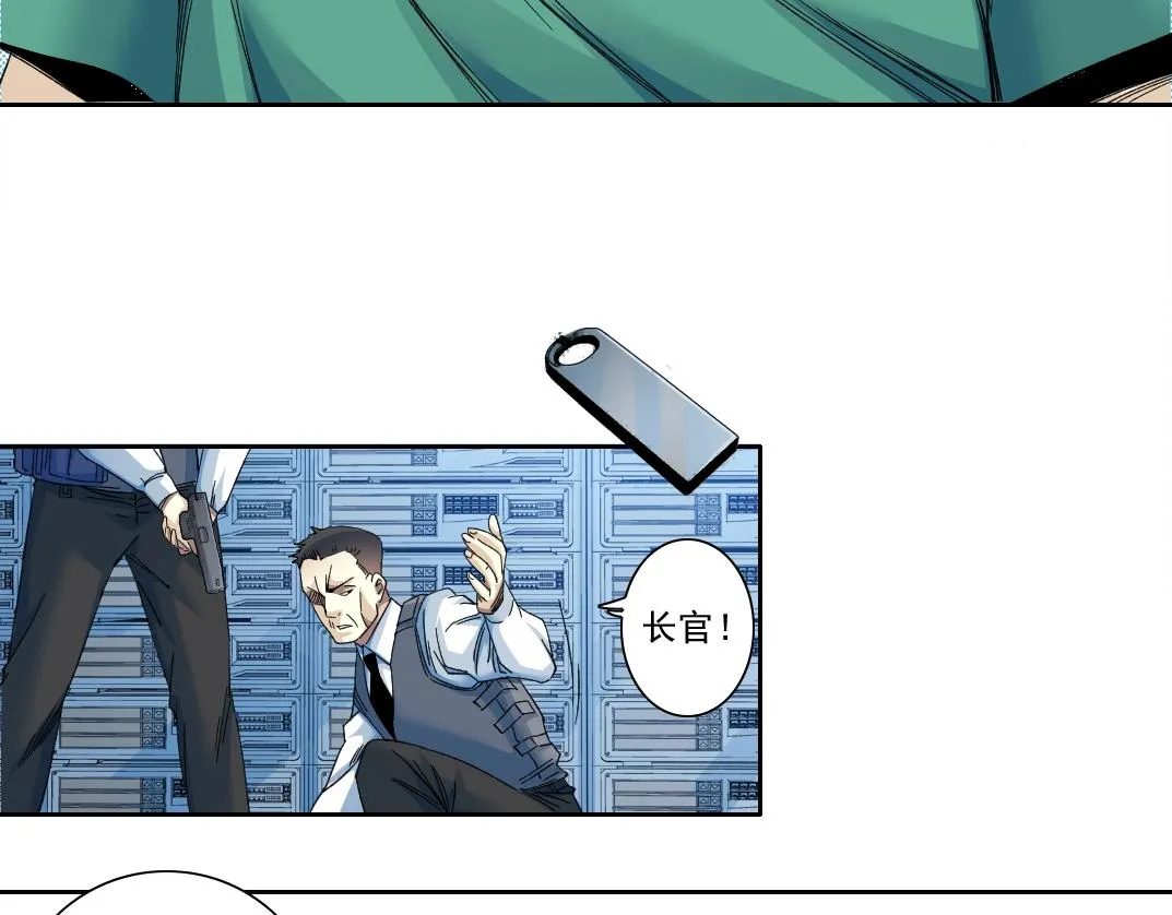 第132话 完成任务 第44页