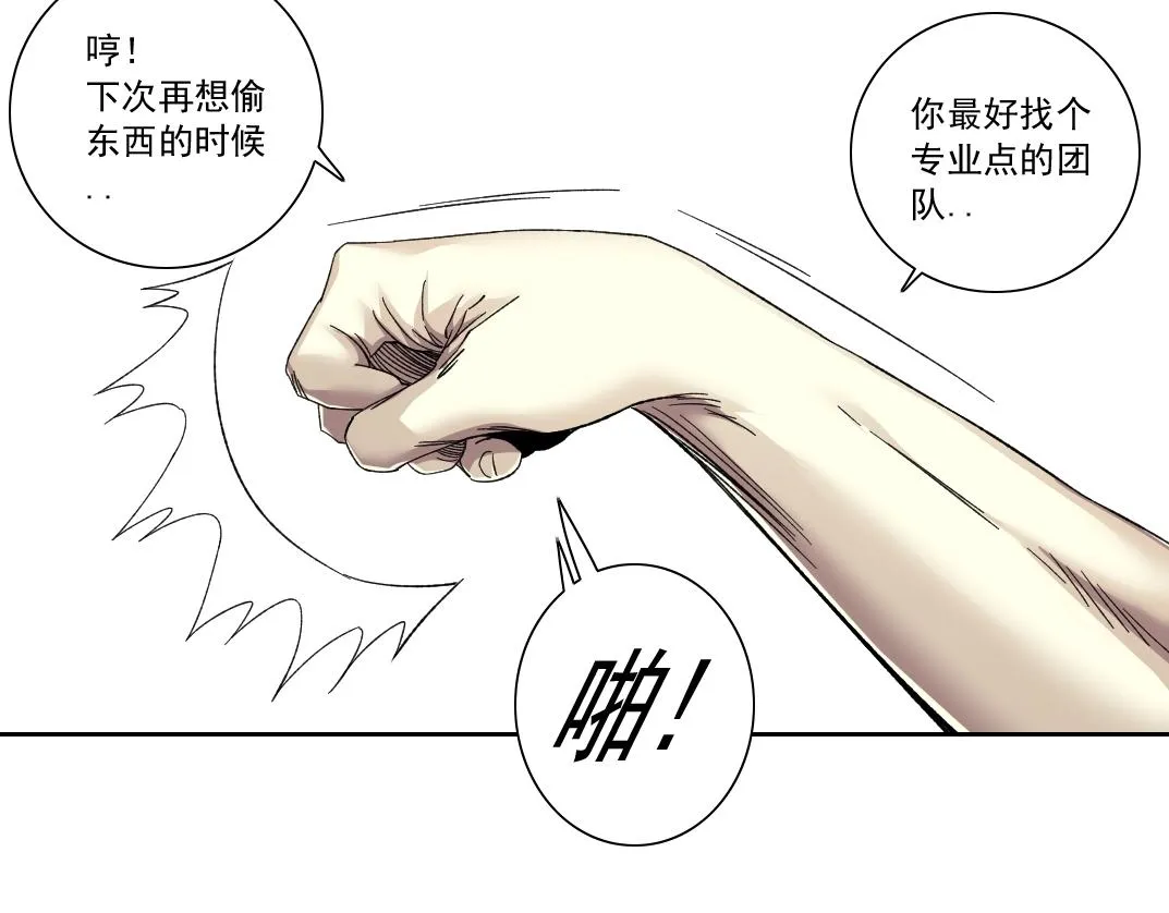 第132话 完成任务 第45页
