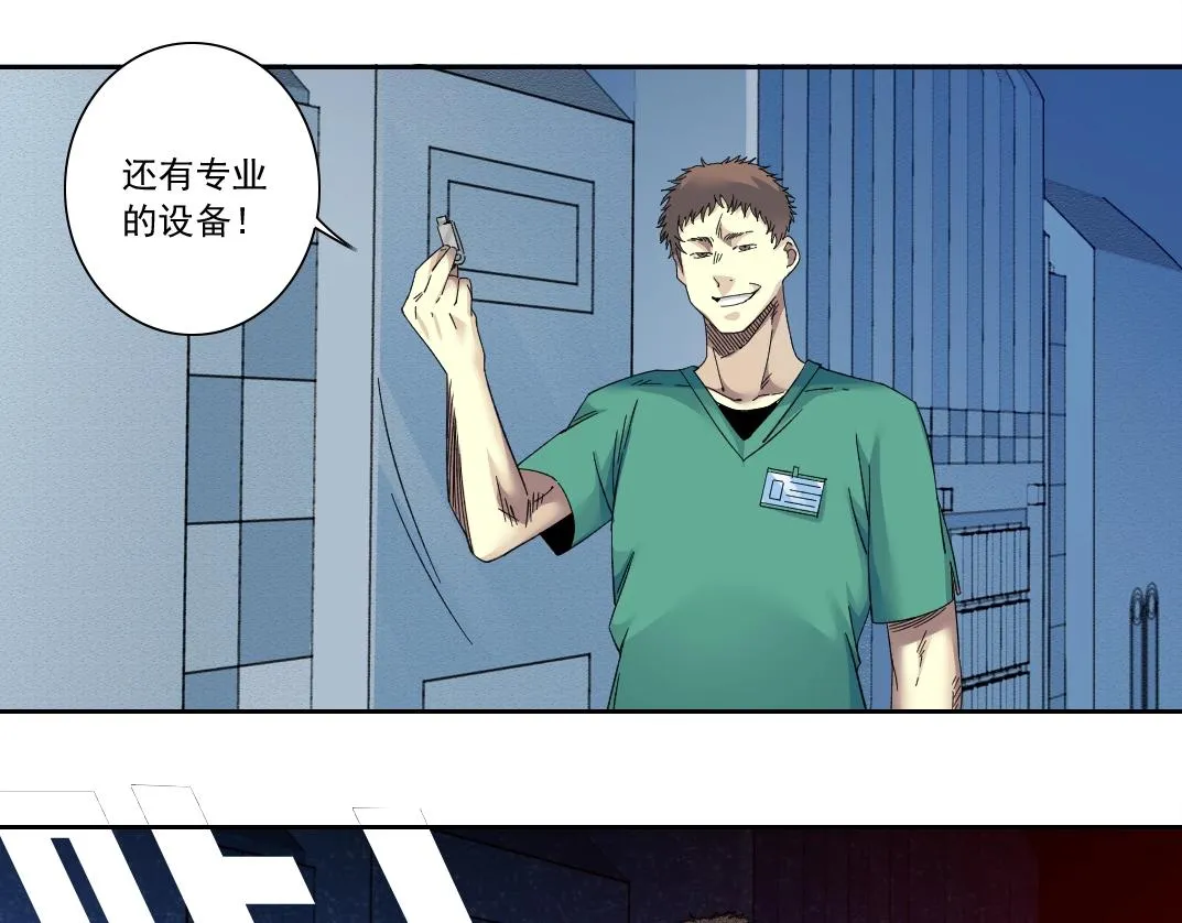 第132话 完成任务 第47页