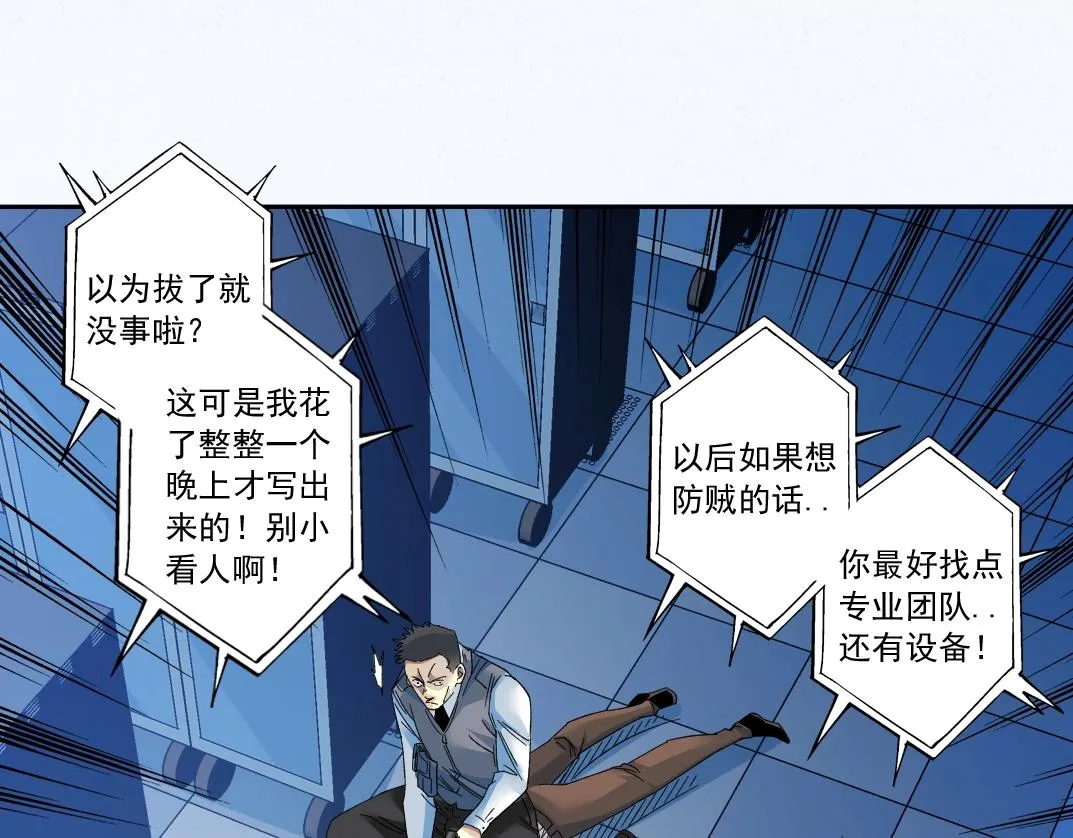 第132话 完成任务 第49页