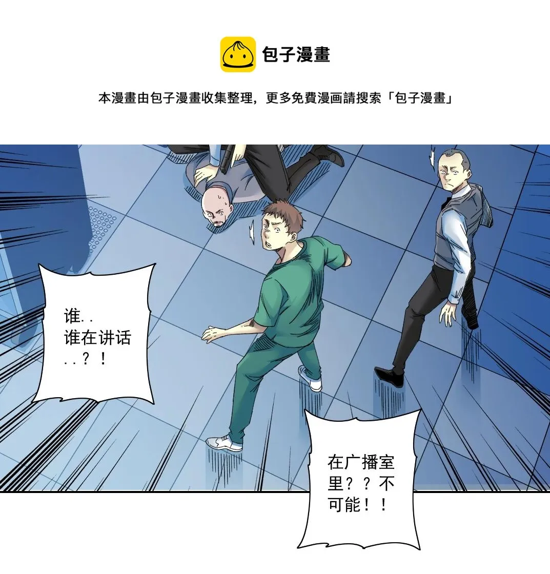 第132话 完成任务 第50页