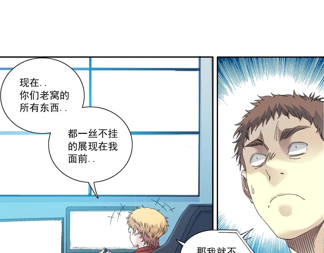 第132话 完成任务 第51页