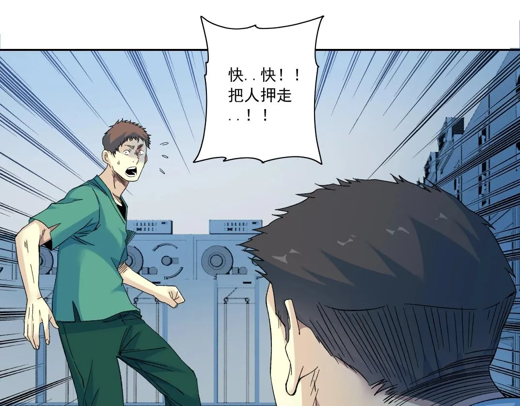 第132话 完成任务 第53页