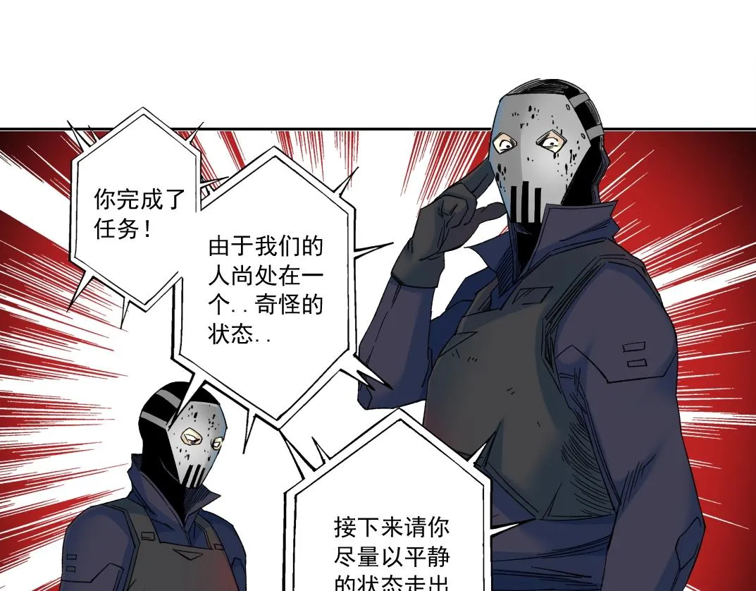 第132话 完成任务 第61页