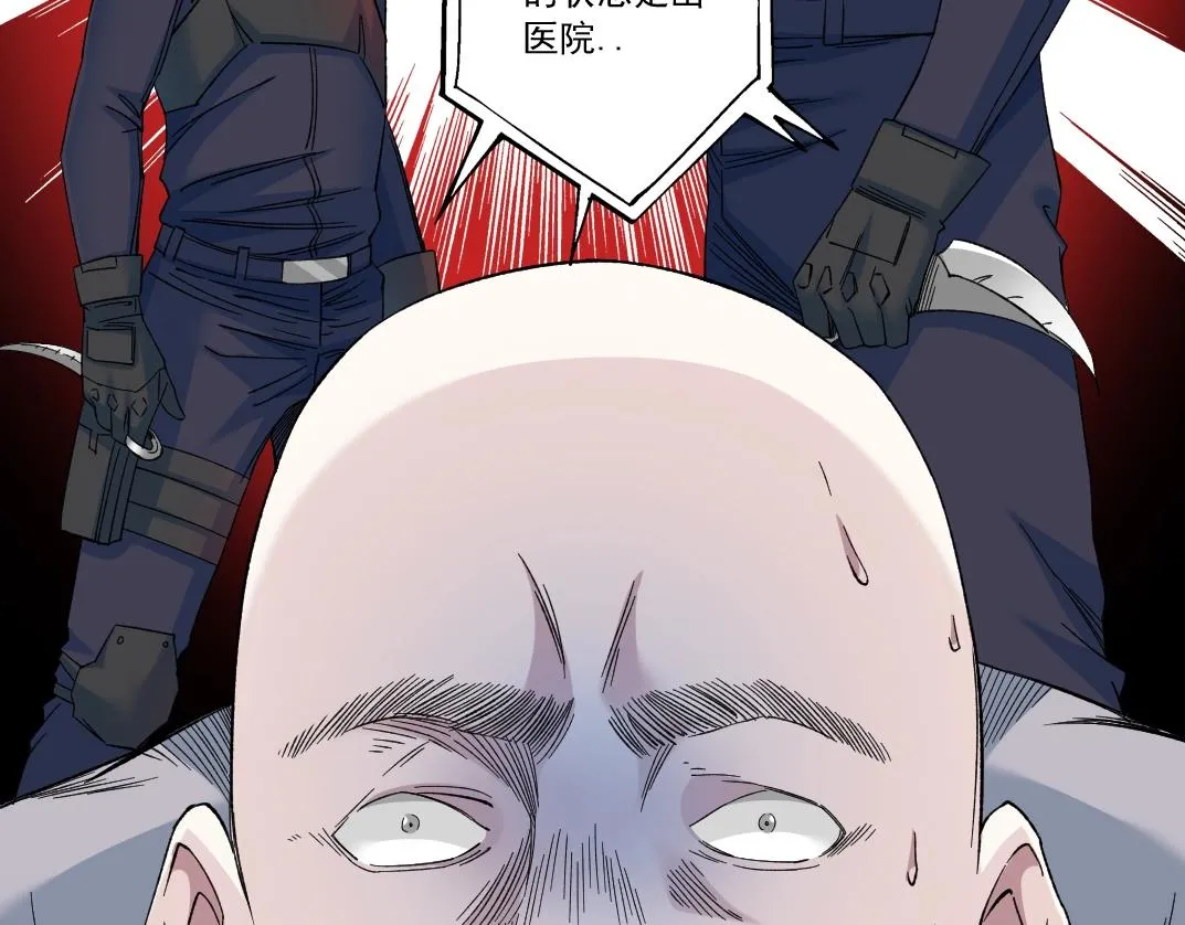 第132话 完成任务 第62页