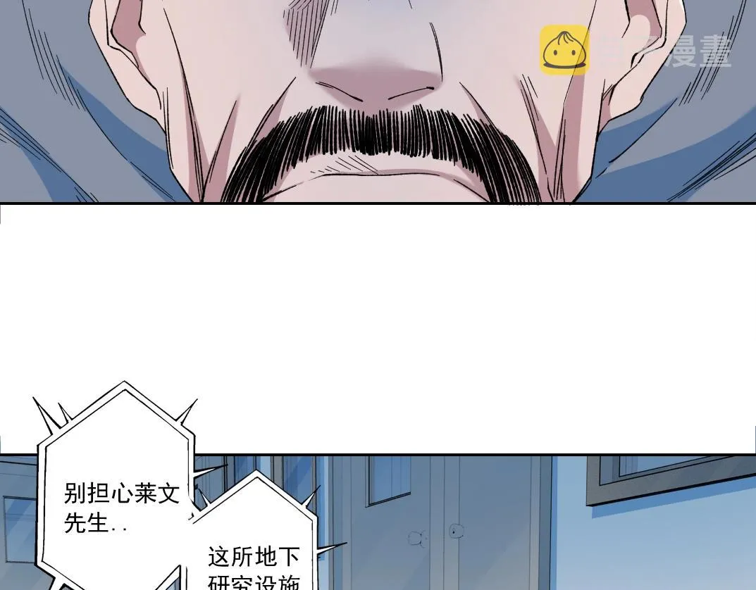 第132话 完成任务 第63页