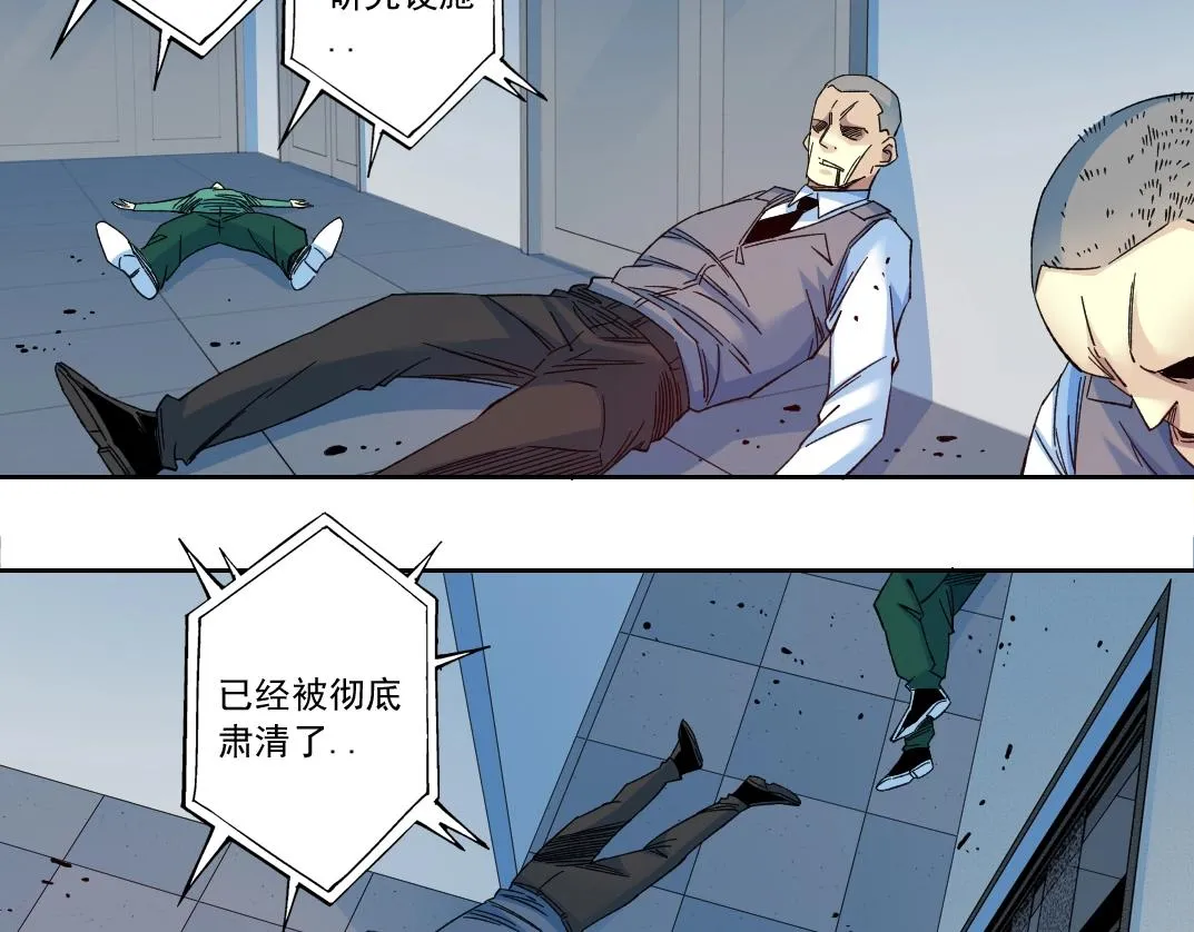 第132话 完成任务 第64页