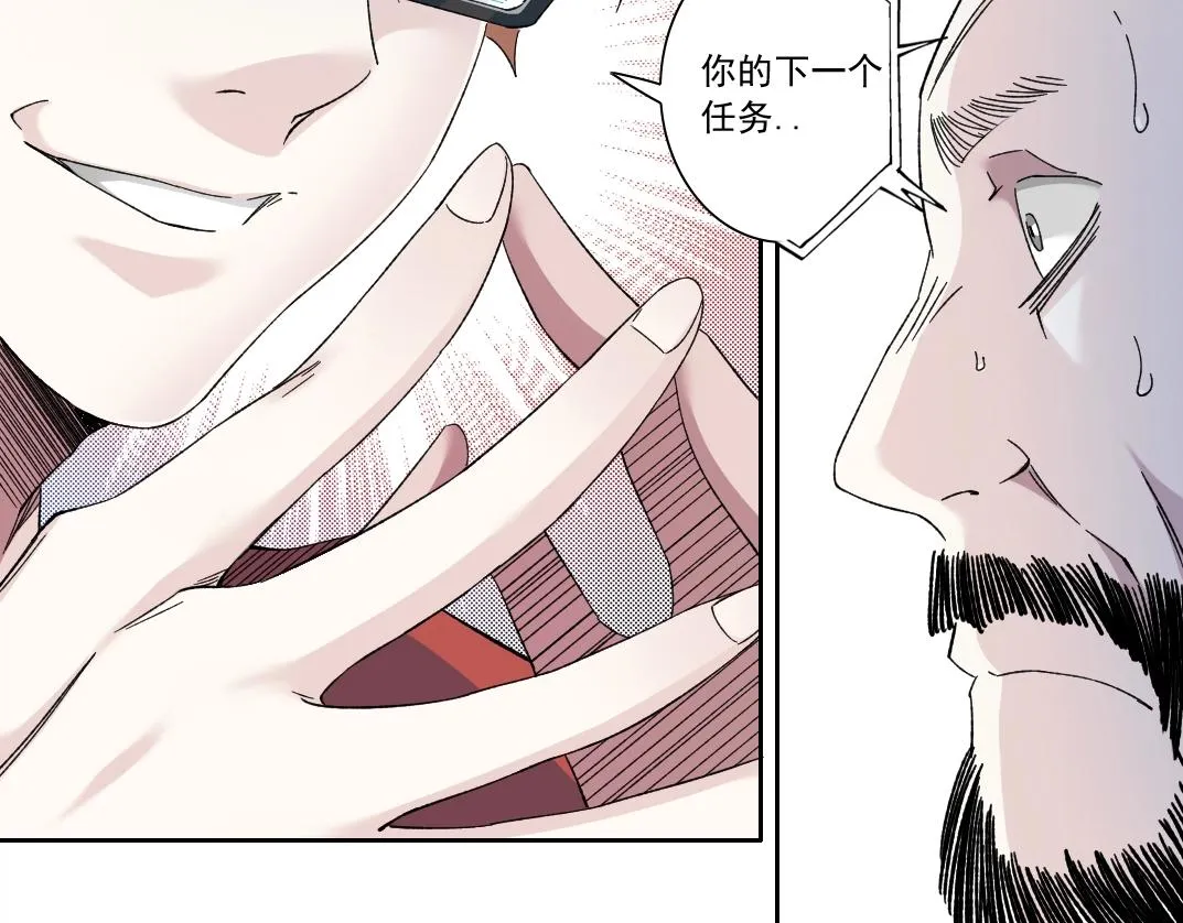 第132话 完成任务 第66页