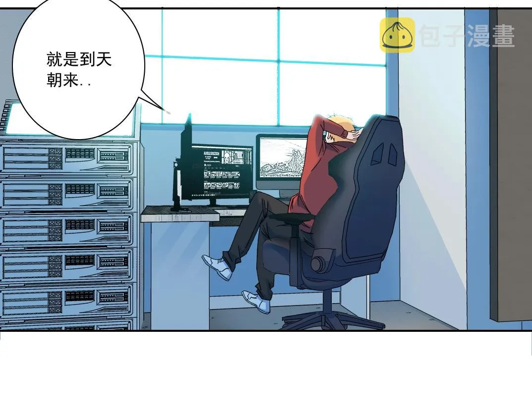 第132话 完成任务 第68页