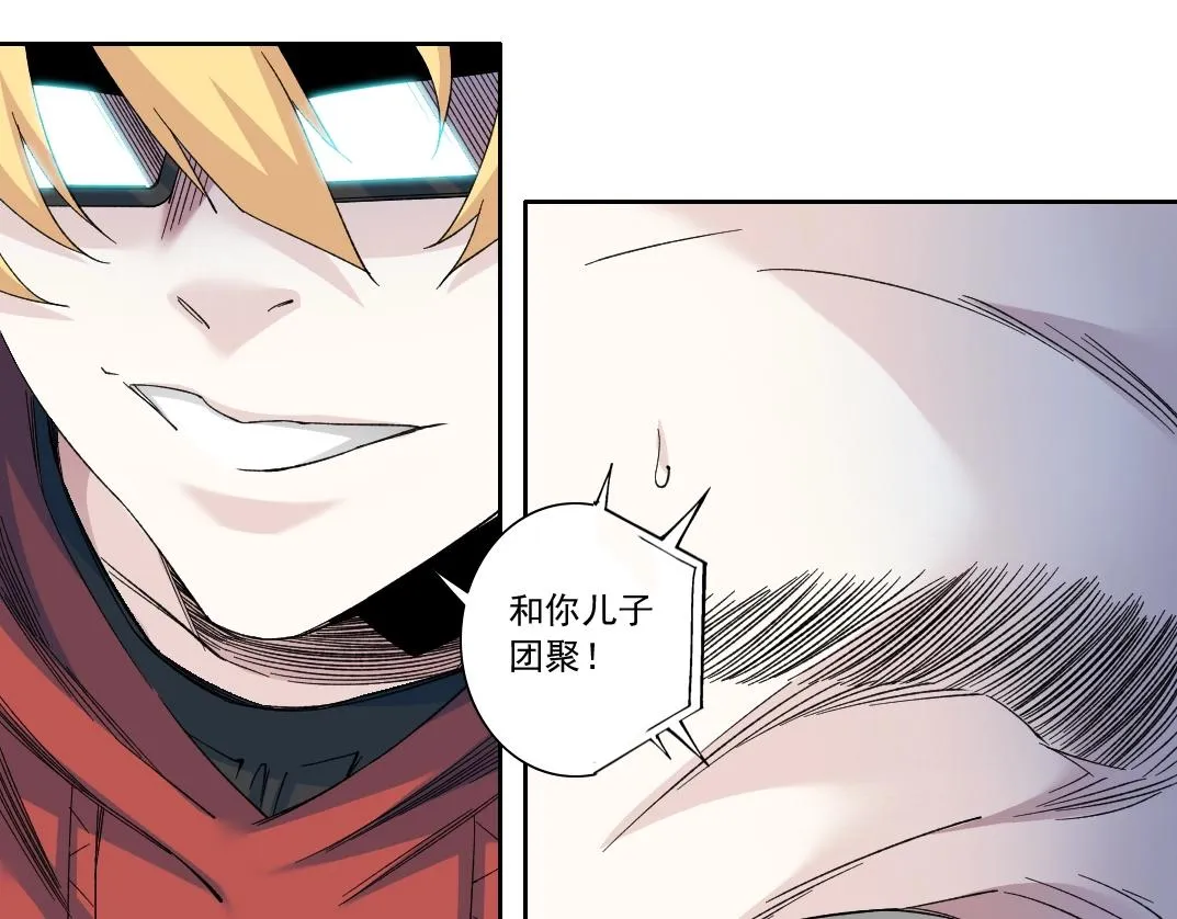 第132话 完成任务 第69页
