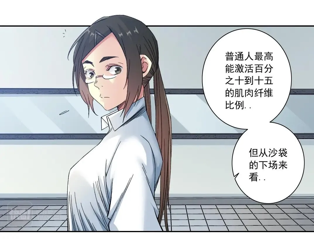 第134话 超越科技的权能 第8页
