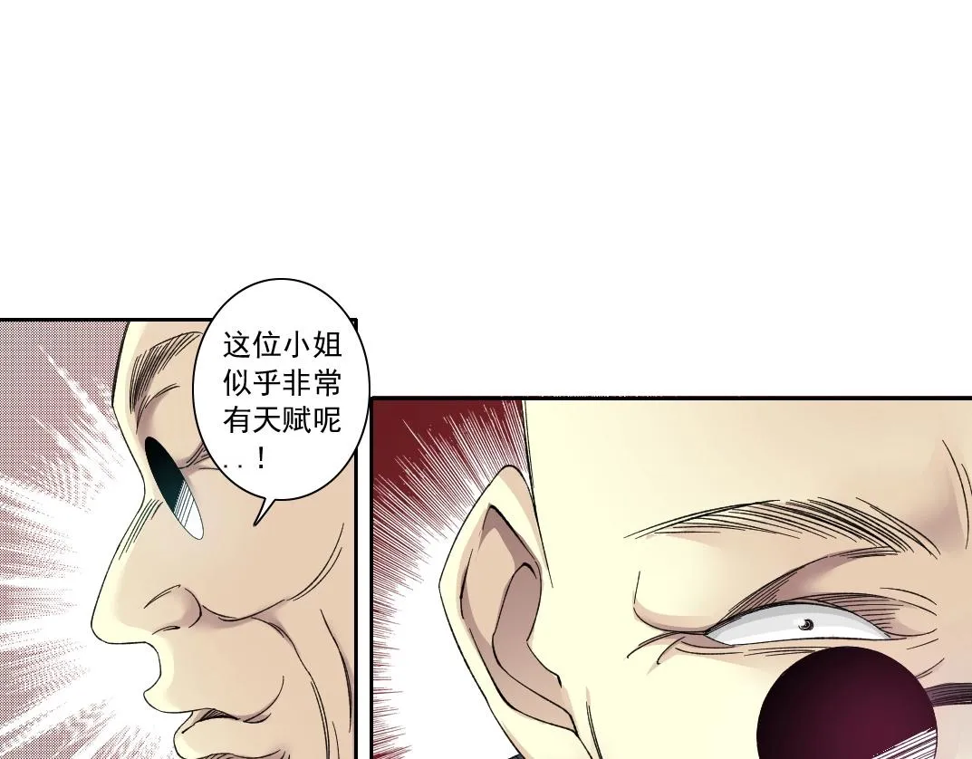 第134话 超越科技的权能 第9页
