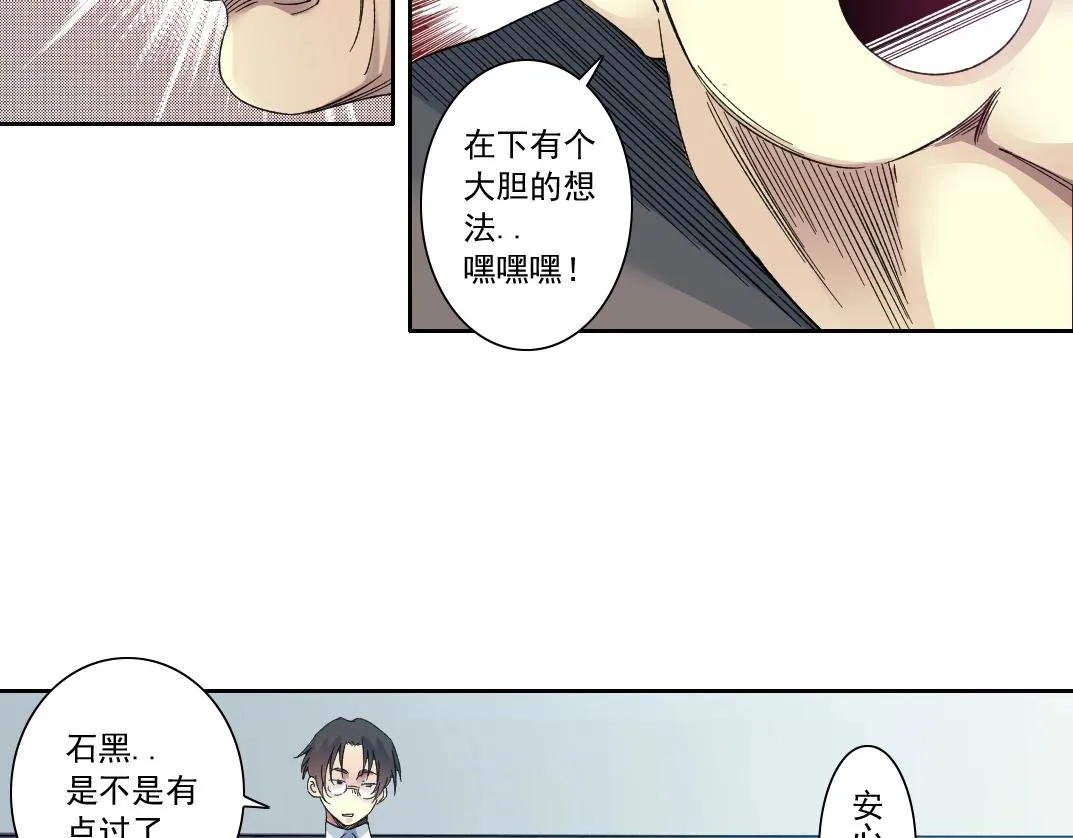 第134话 超越科技的权能 第10页