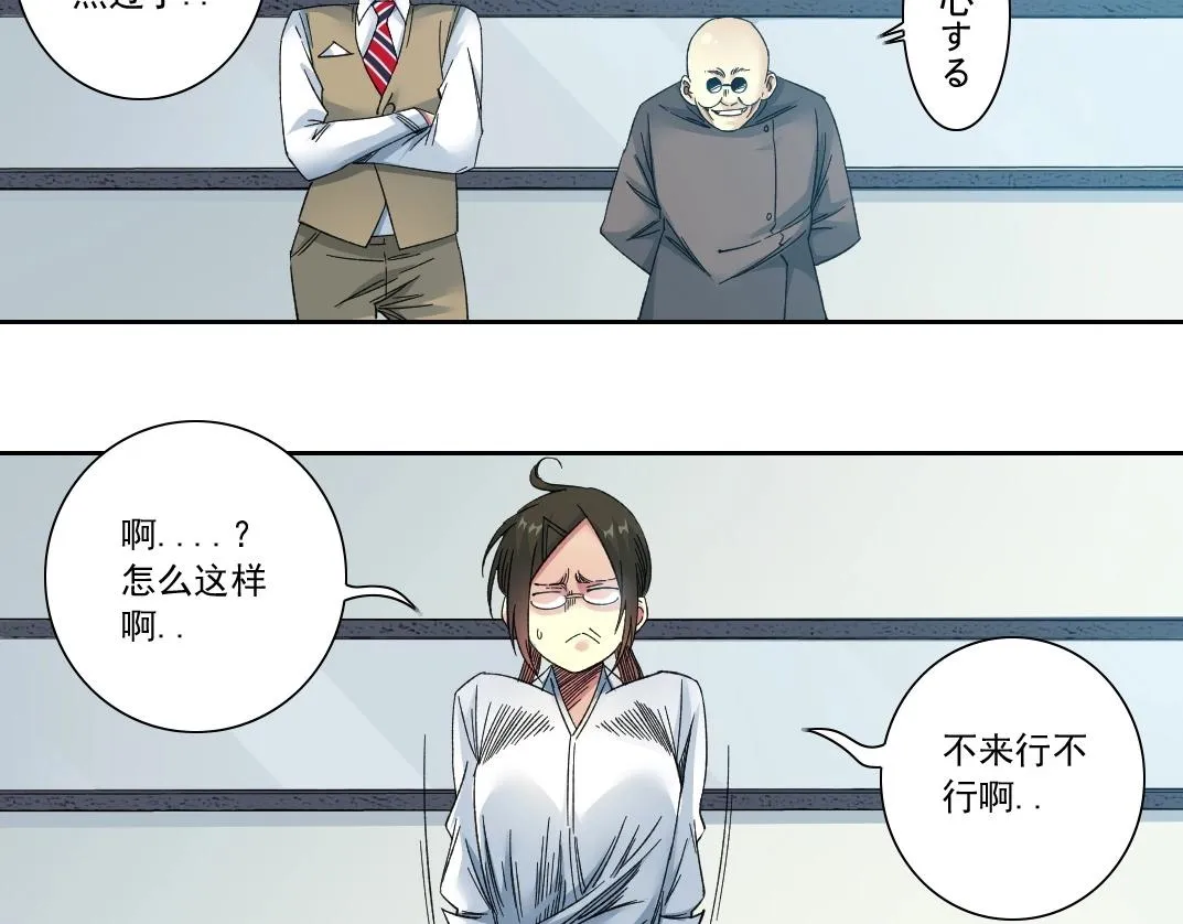 第134话 超越科技的权能 第11页