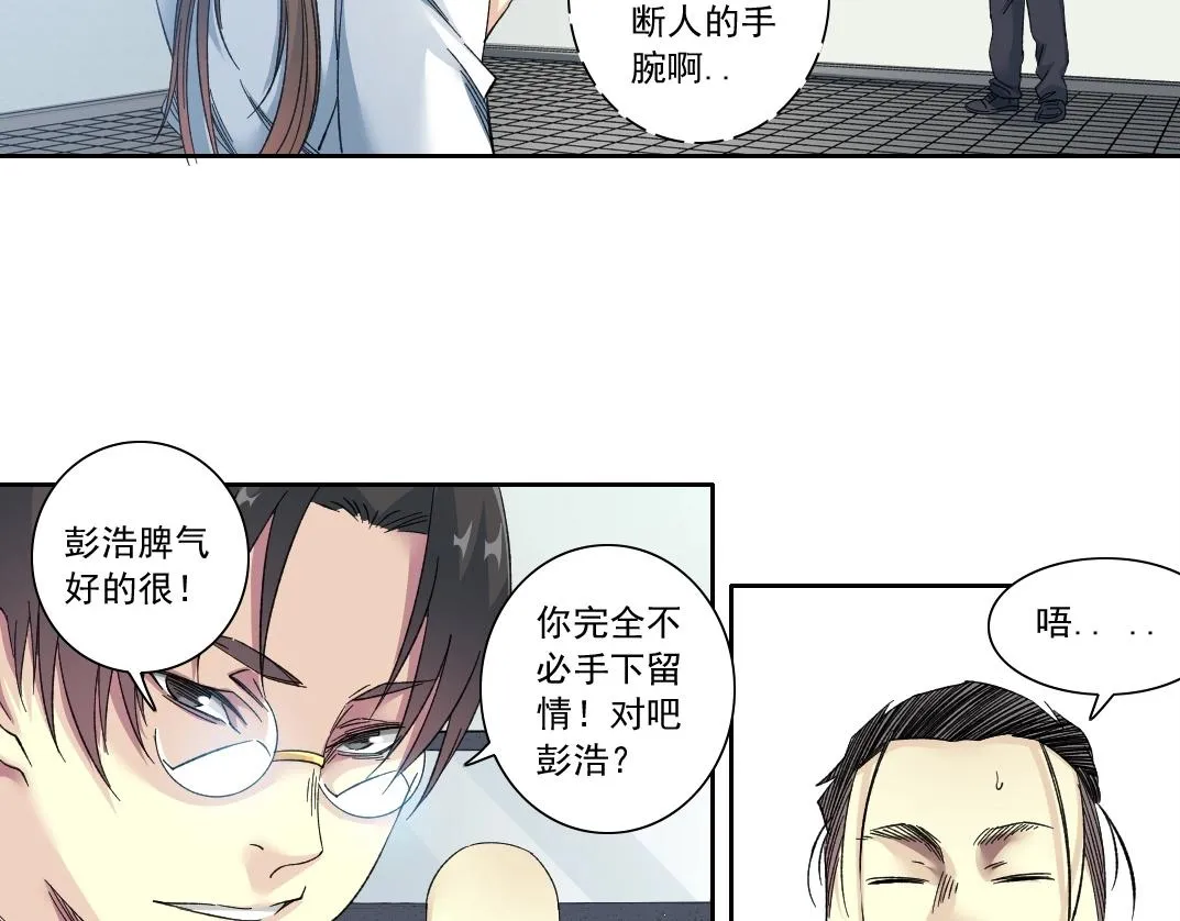 第134话 超越科技的权能 第15页