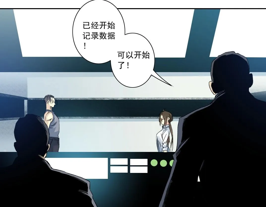 第134话 超越科技的权能 第17页
