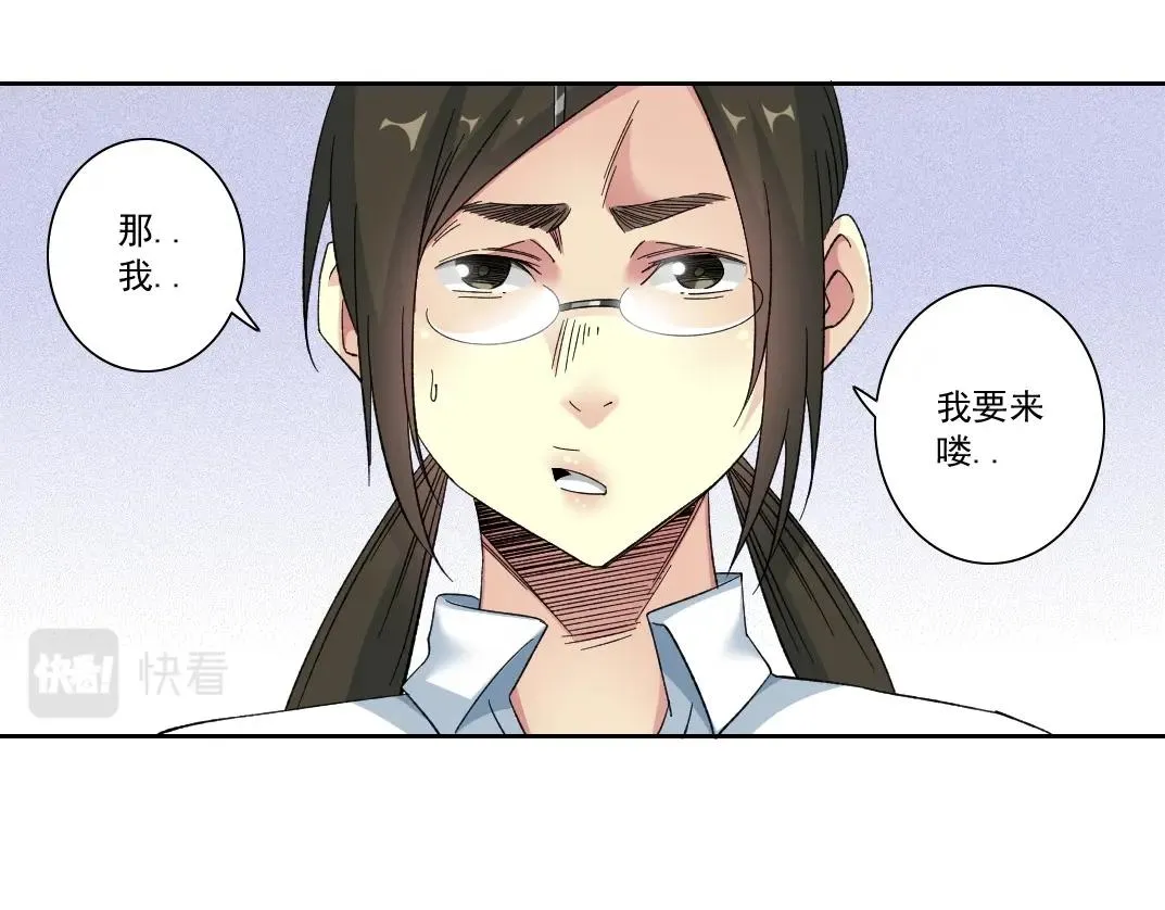 第134话 超越科技的权能 第19页