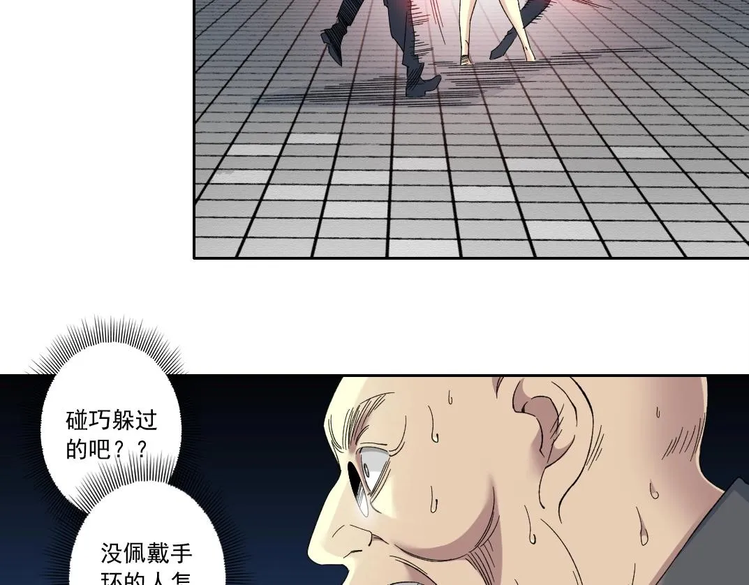 第134话 超越科技的权能 第25页