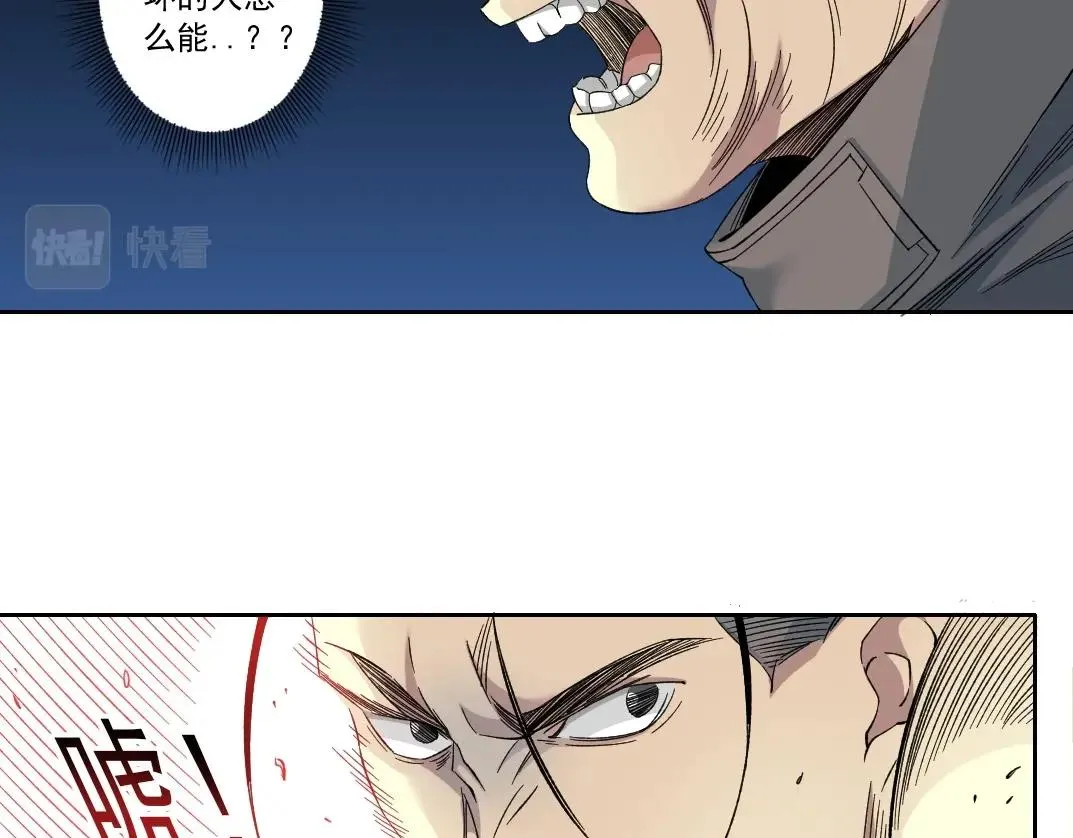 第134话 超越科技的权能 第26页