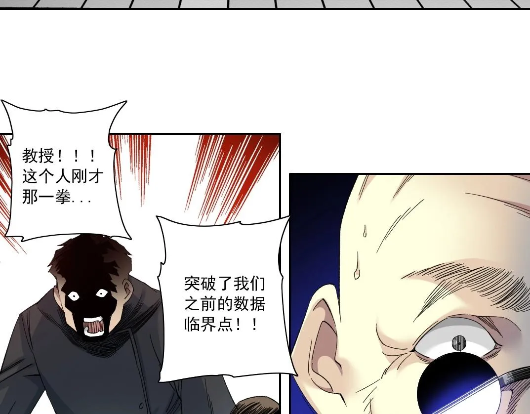 第134话 超越科技的权能 第32页