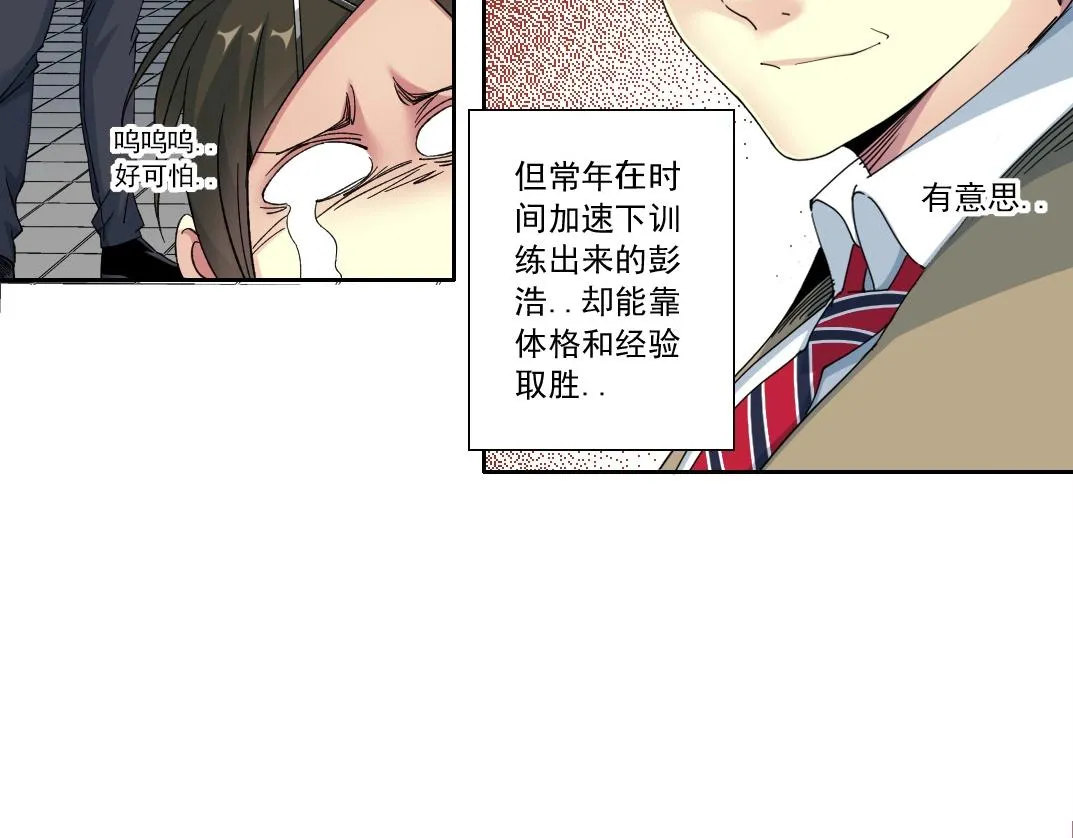 第134话 超越科技的权能 第36页