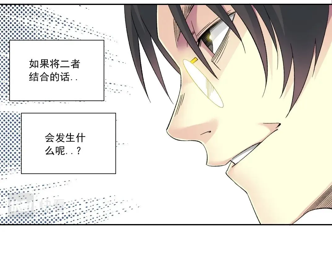 第134话 超越科技的权能 第37页
