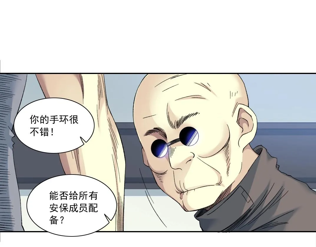 第134话 超越科技的权能 第38页
