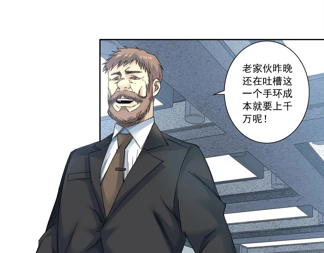 第134话 超越科技的权能 第41页