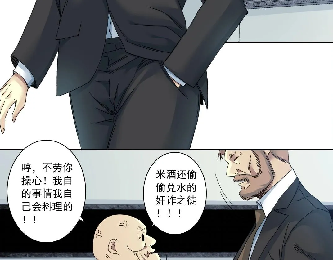 第134话 超越科技的权能 第42页