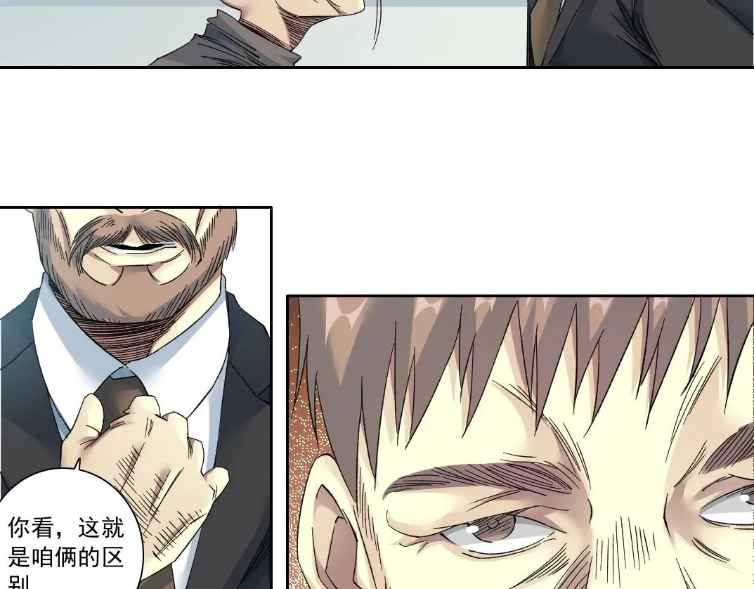 第134话 超越科技的权能 第43页