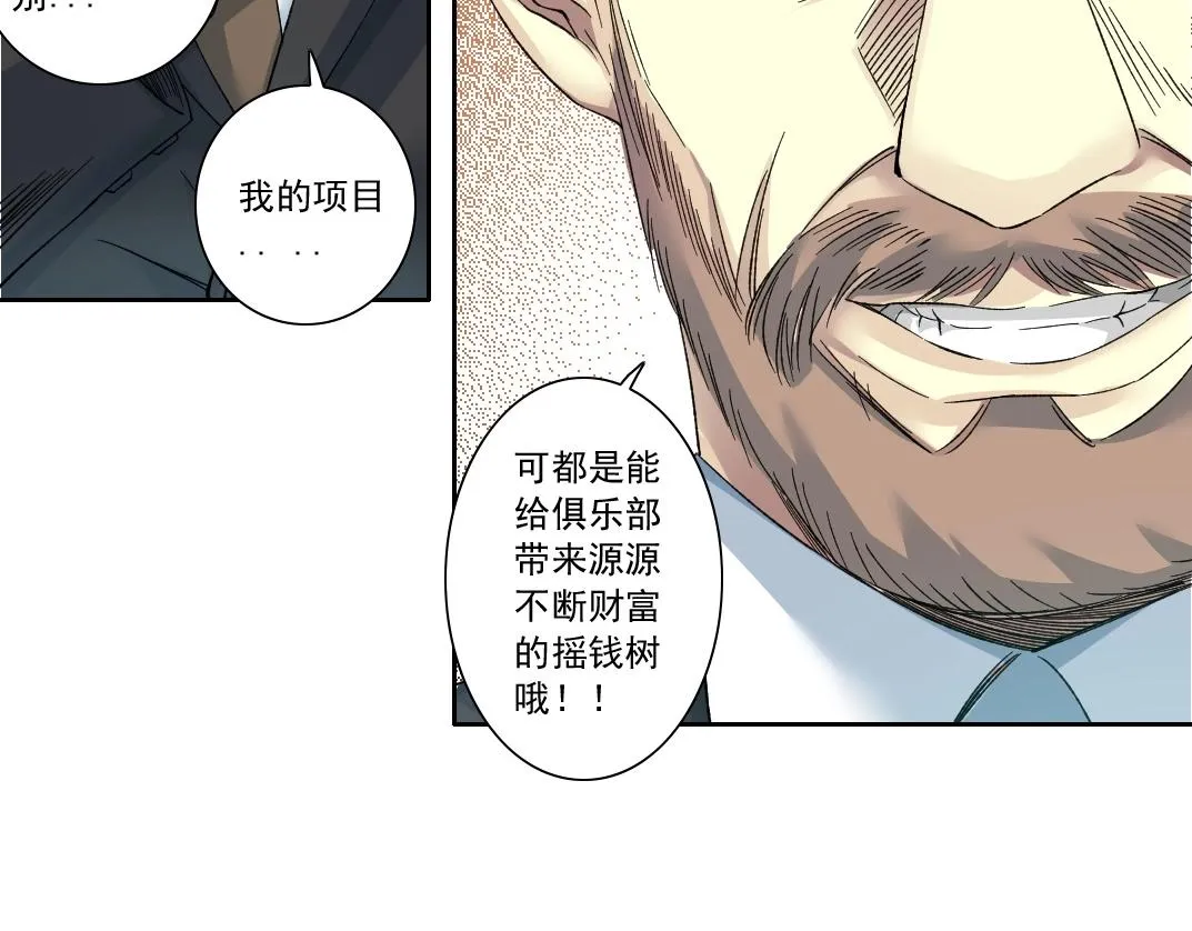 第134话 超越科技的权能 第44页