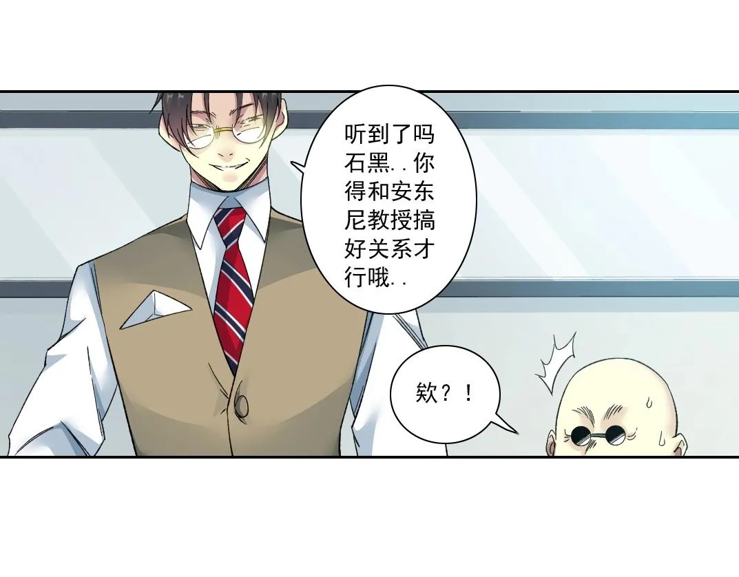 第134话 超越科技的权能 第45页