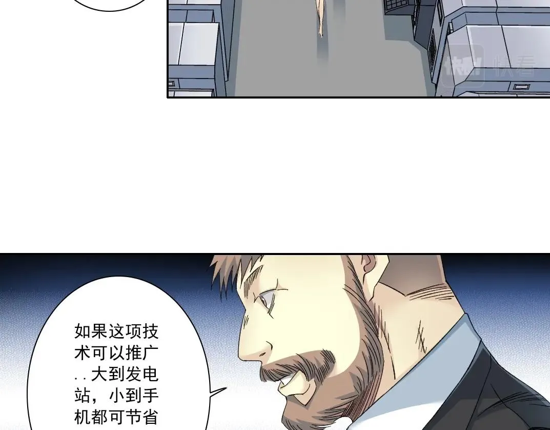 第134话 超越科技的权能 第48页
